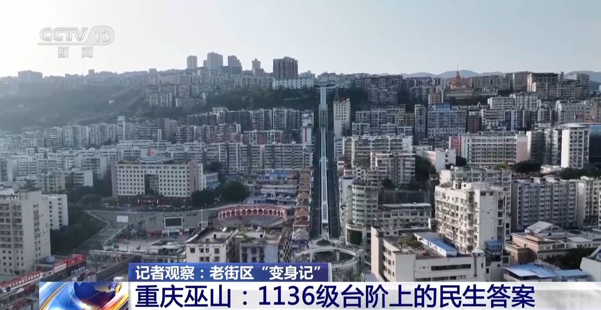 看四座城市老街区“变身记” 感受历史与民生的双向奔赴