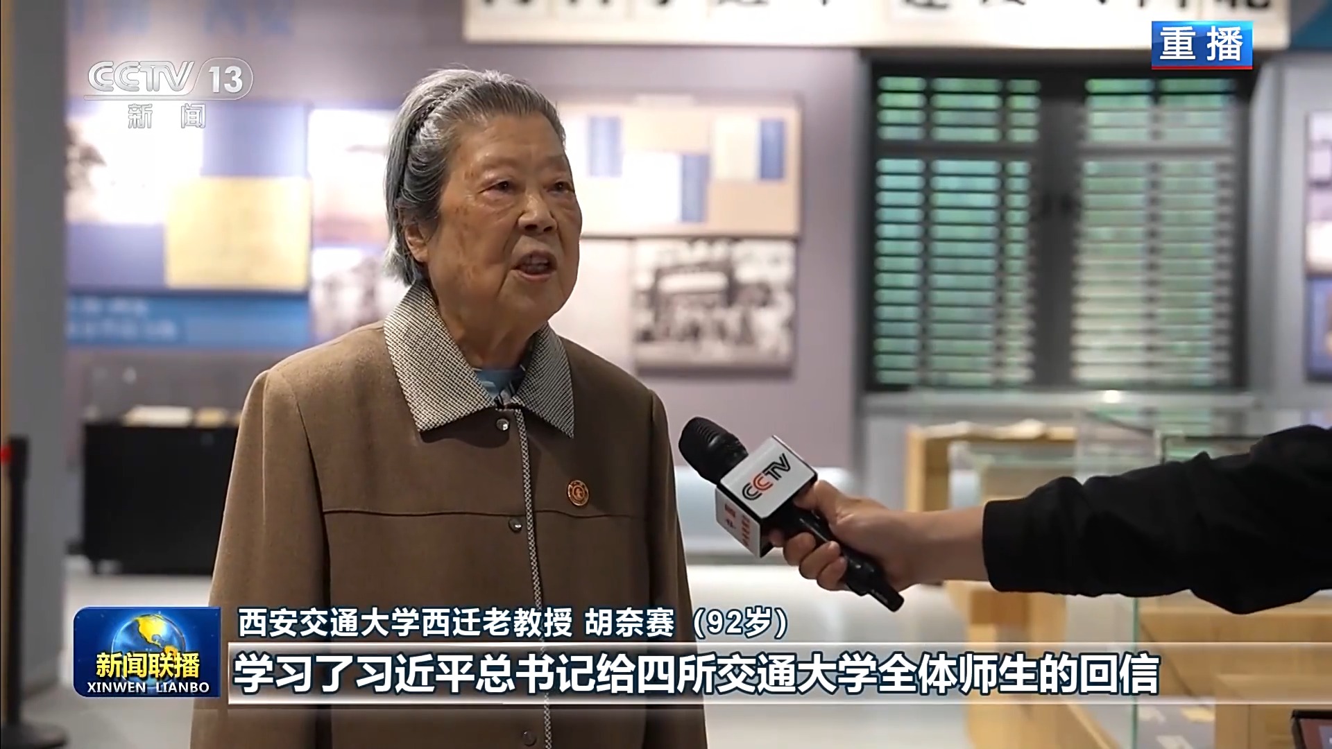 总书记的回信在四校师生和广大教育科技工作者中引发热烈反响