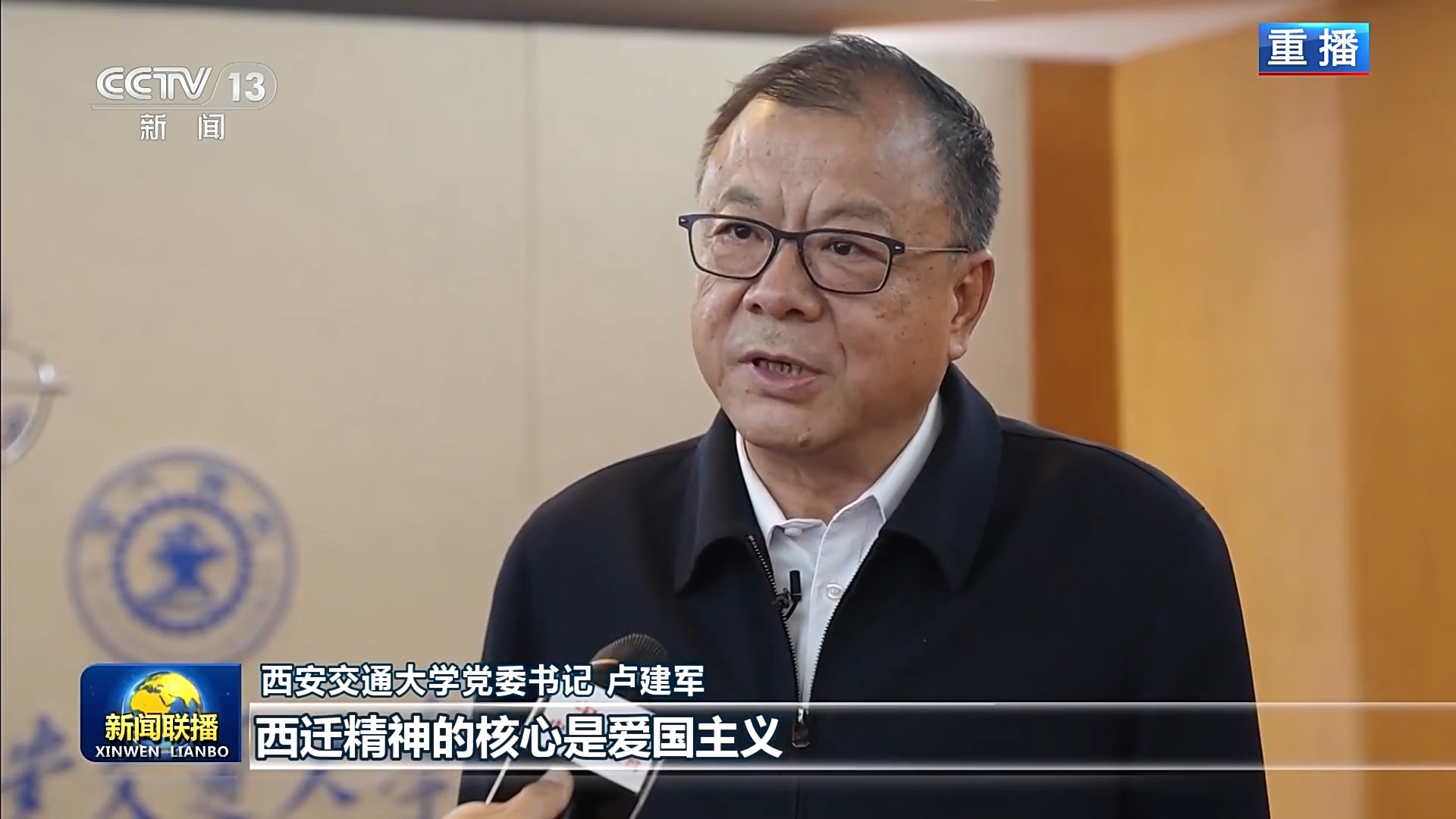 总书记的回信在四校师生和广大教育科技工作者中引发热烈反响