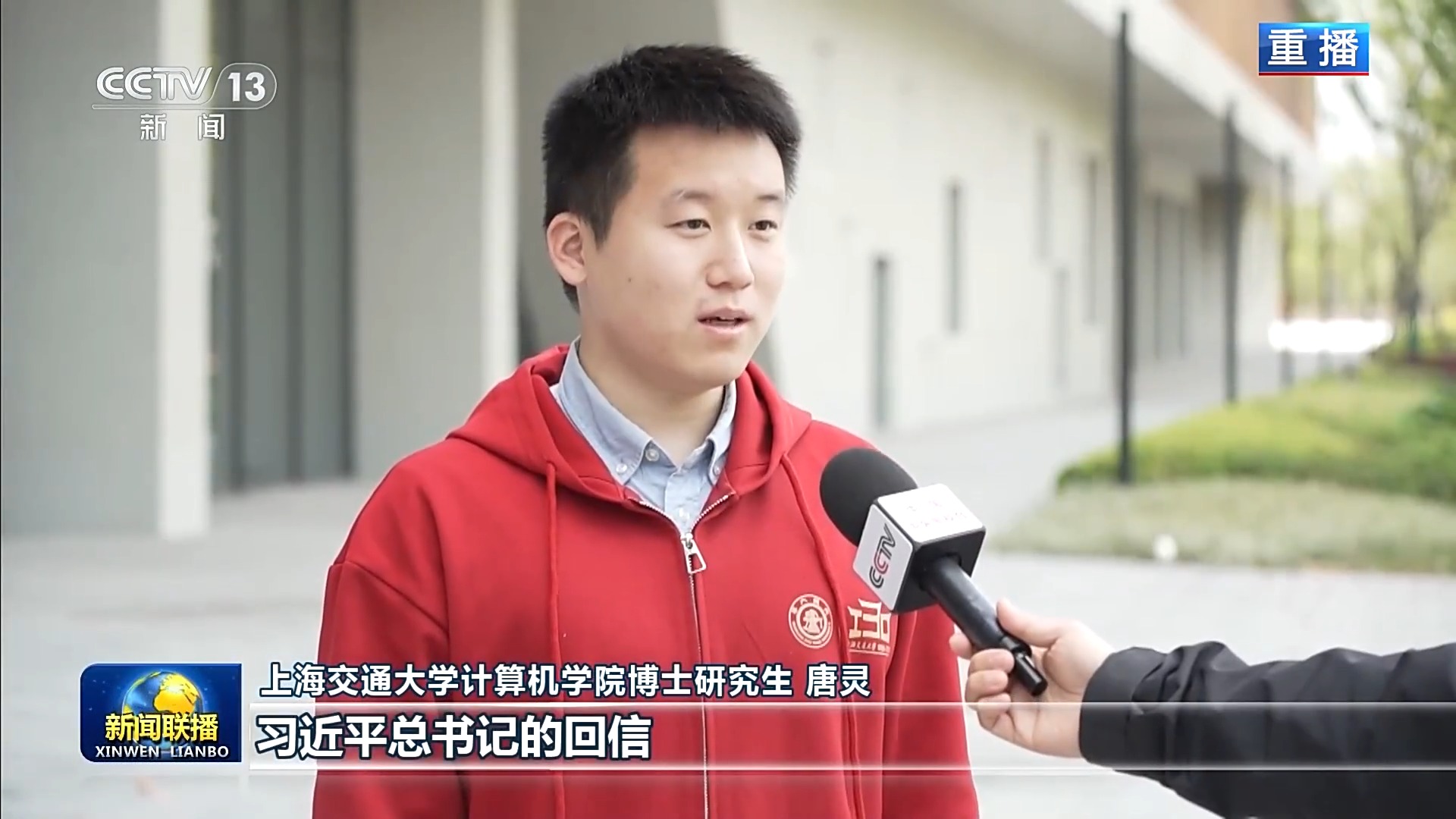 总书记的回信在四校师生和广大教育科技工作者中引发热烈反响