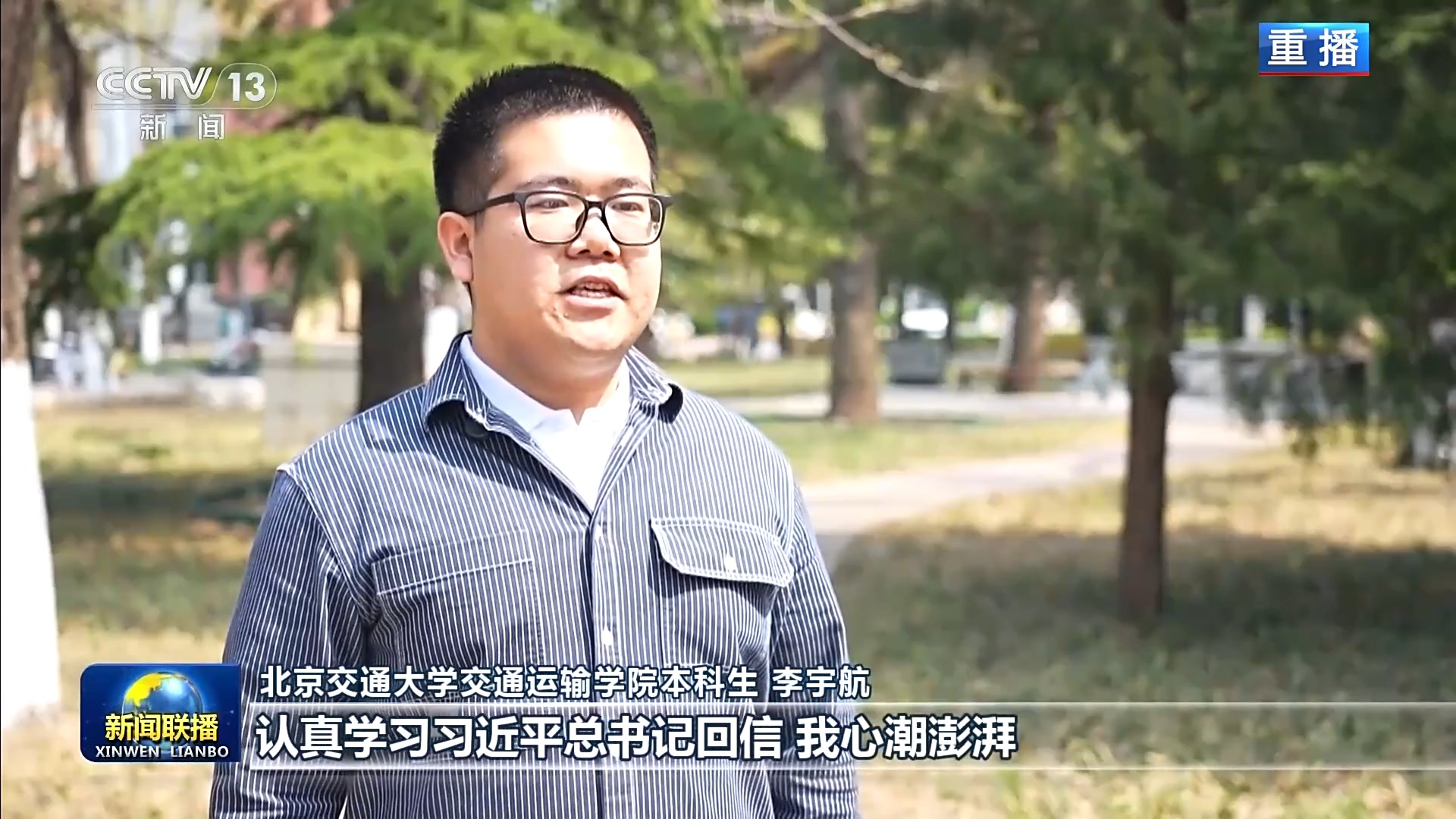 总书记的回信在四校师生和广大教育科技工作者中引发热烈反响