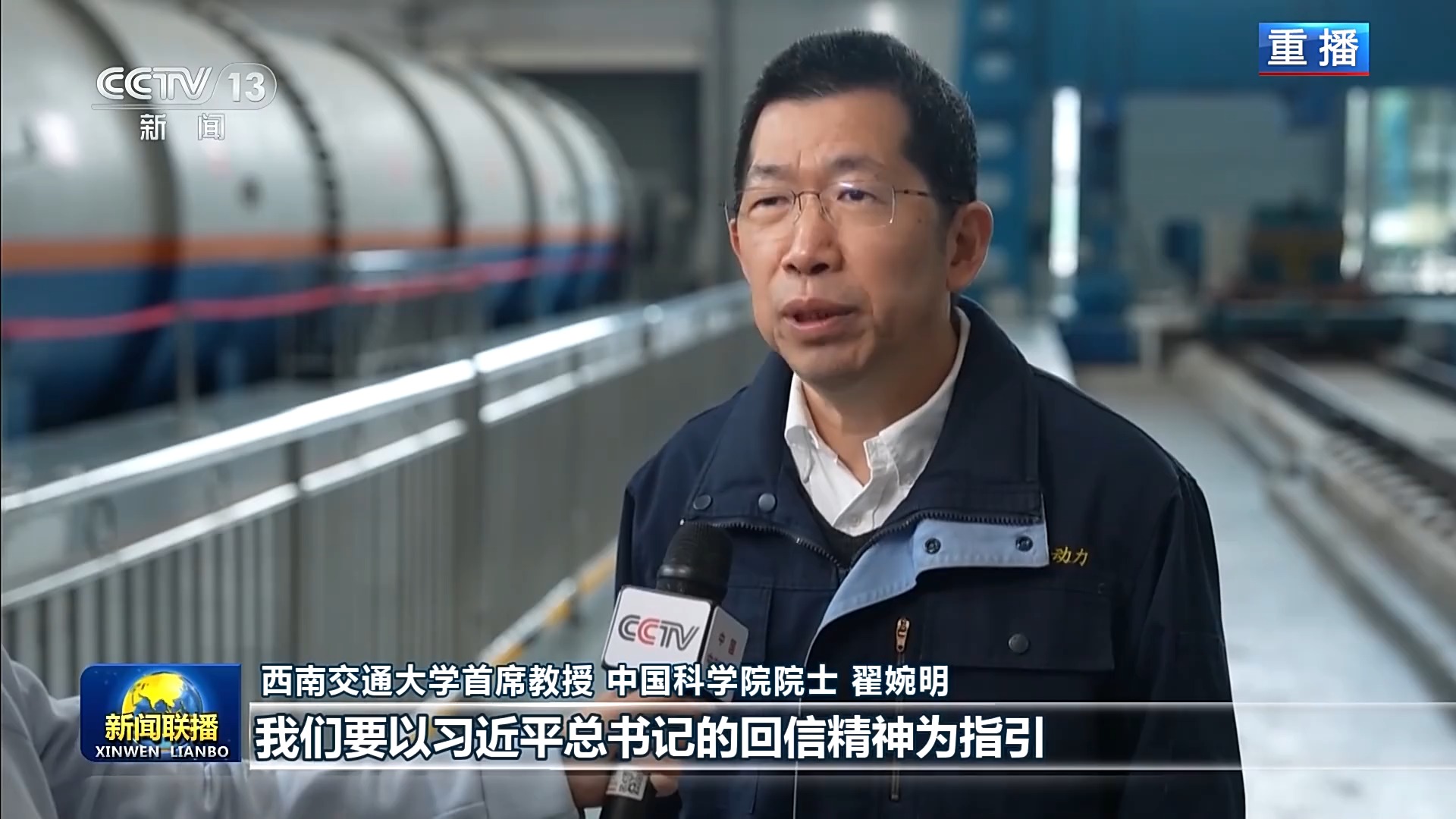 总书记的回信在四校师生和广大教育科技工作者中引发热烈反响