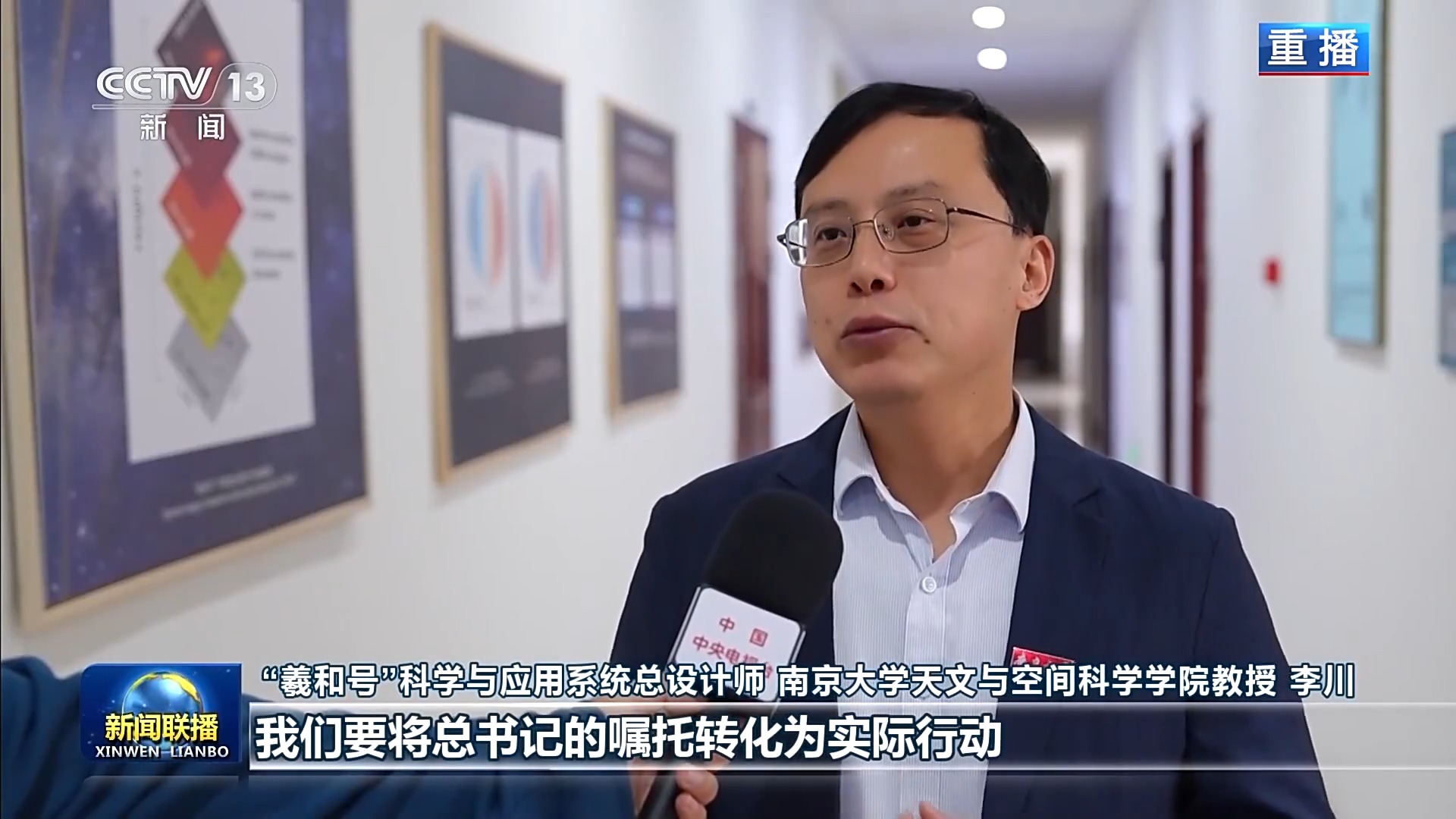 总书记的回信在四校师生和广大教育科技工作者中引发热烈反响