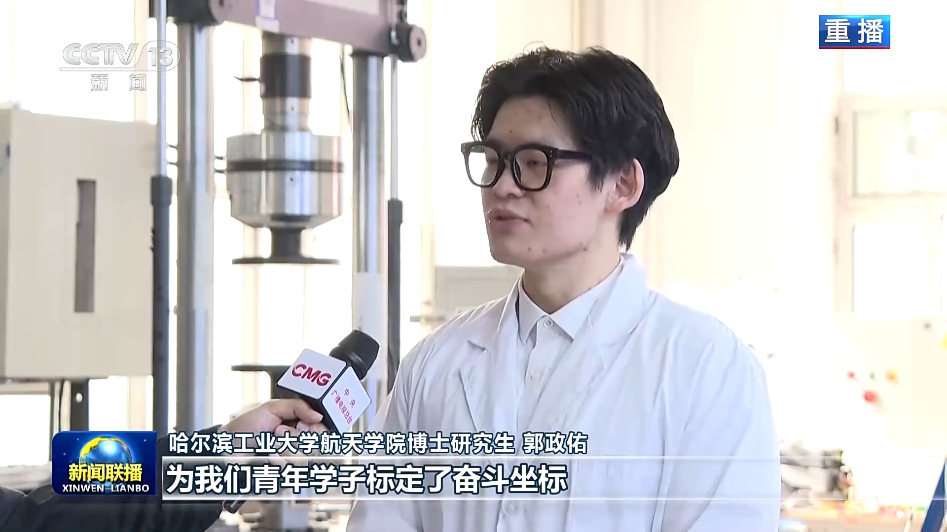 总书记的回信在四校师生和广大教育科技工作者中引发热烈反响