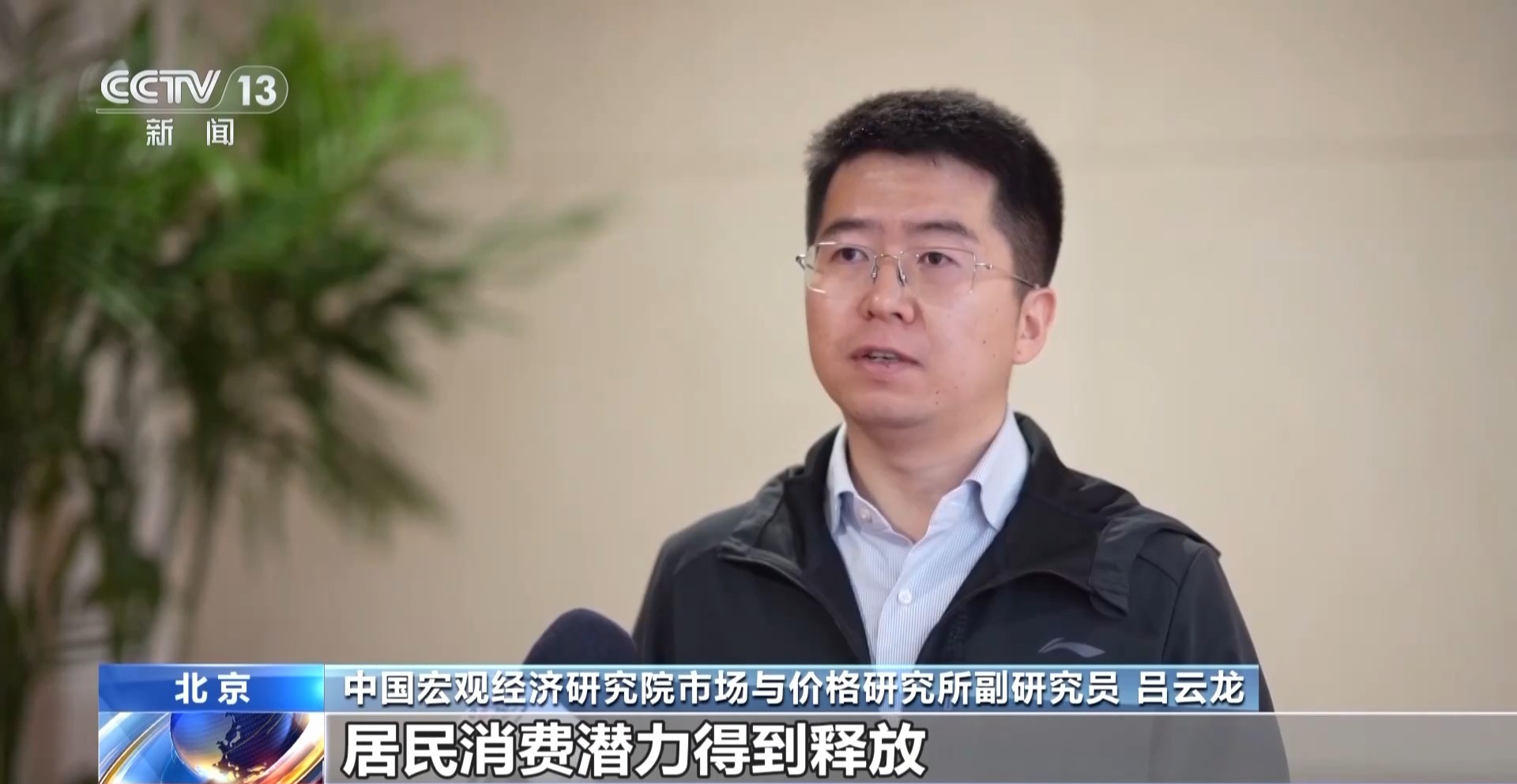 今年一季度CPI同比上涨 PPI同比降幅收窄 专家解读