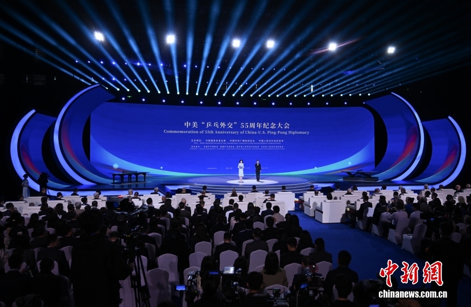 中美“乒乓外交”55周年纪念大会暨中美青少年体育交流系列活动启动仪式在京举行