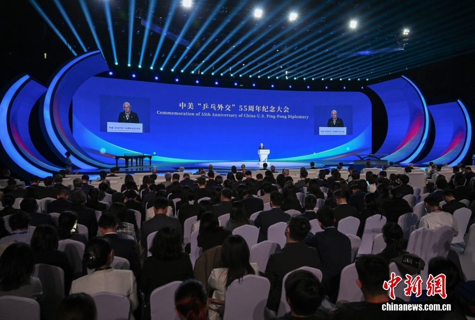 中美“乒乓外交”55周年纪念大会暨中美青少年体育交流系列活动启动仪式在京举行