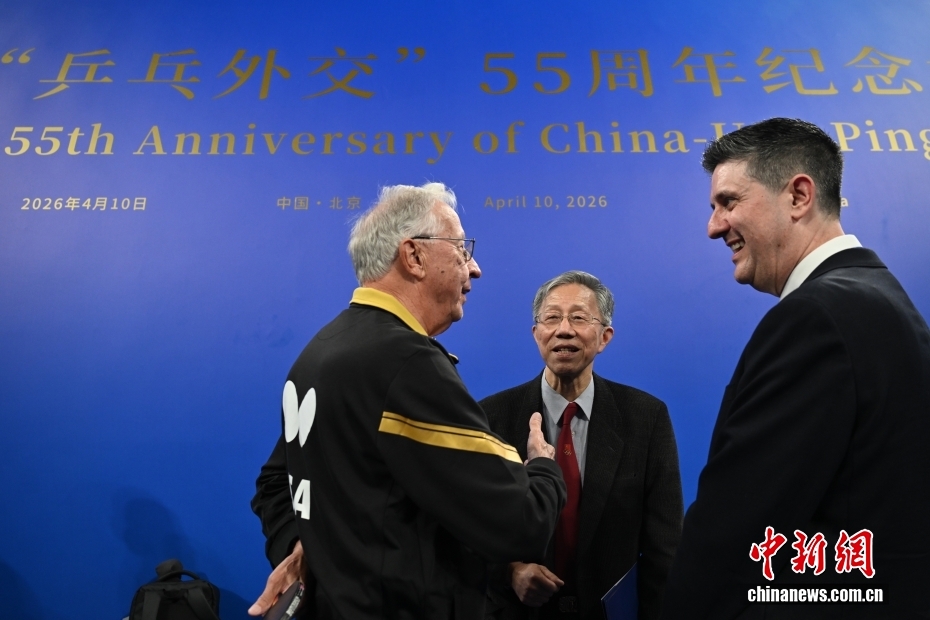 中美“乒乓外交”55周年纪念大会暨中美青少年体育交流系列活动启动仪式在京举行