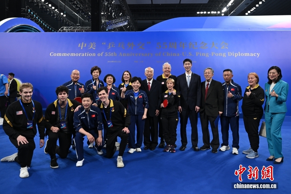 中美“乒乓外交”55周年纪念大会暨中美青少年体育交流系列活动启动仪式在京举行