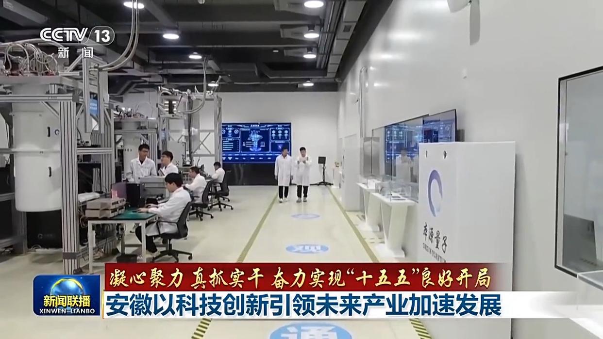 奋力实现“十五五”良好开局丨加快推动科技成果转化 引领未来产业加速发展