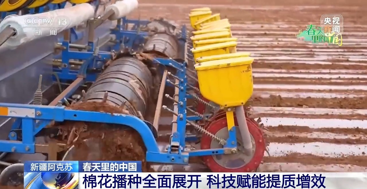 春天里的中国丨新型农机田间“上岗” 多地育秧播种按下加速键