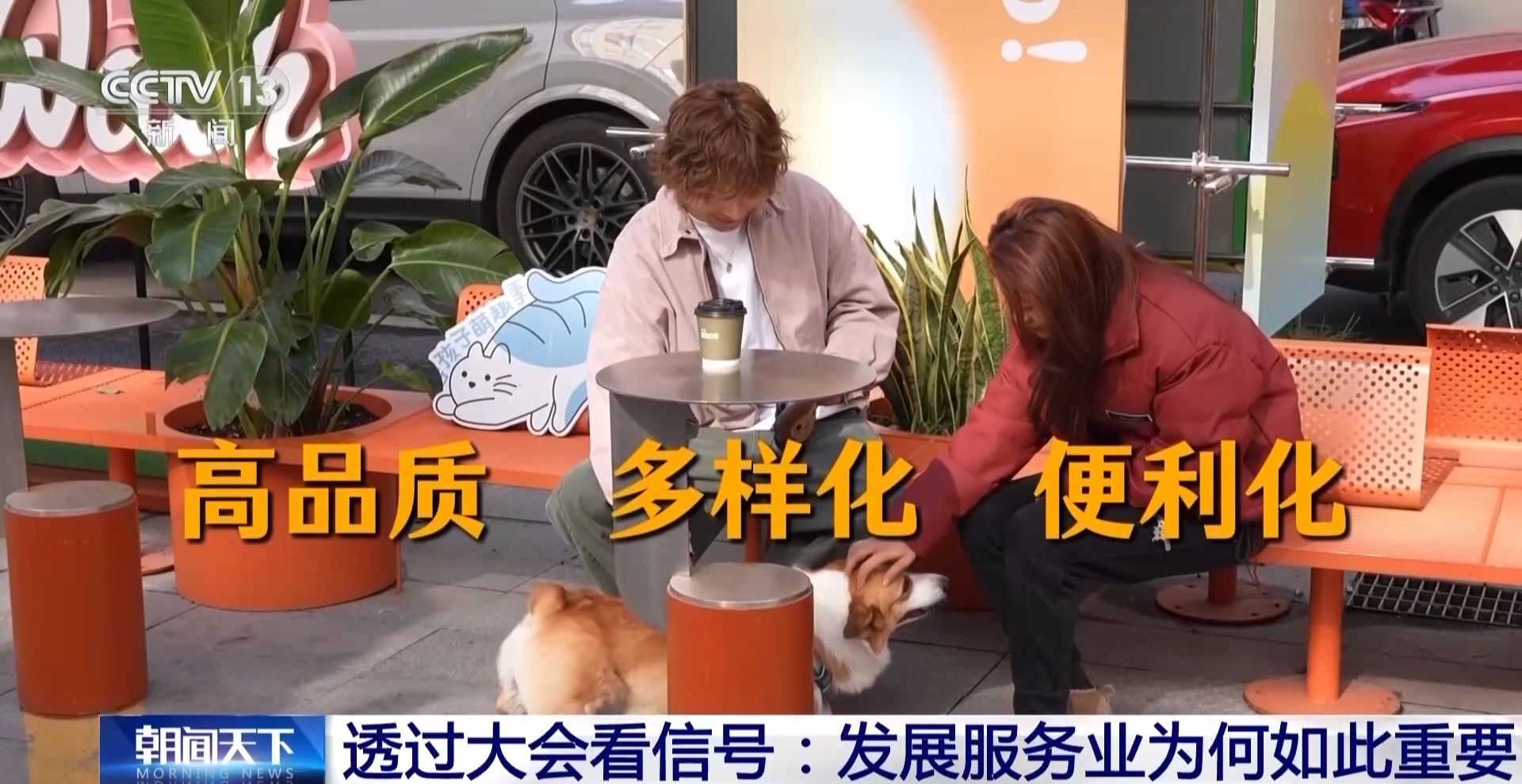 发展服务业为何如此重要?一文读懂新业态蕴含的发展新机遇