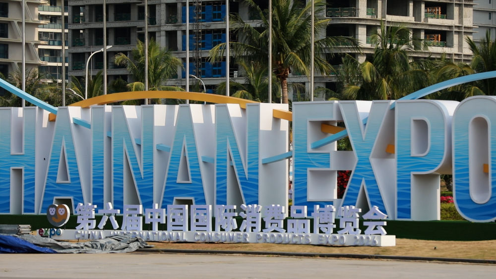 权威解读｜第六届消博会特点亮点抢先看