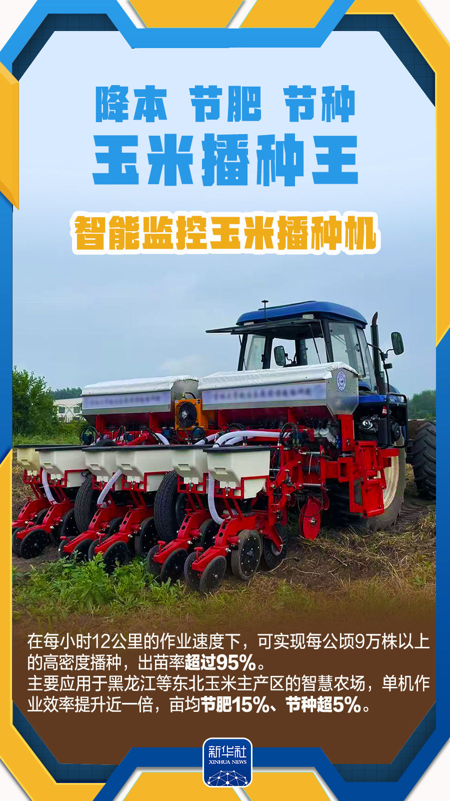 春日经济新图景|春耕田野上的“新耕牛图” 春日经济新图景|春耕田野上的“新耕牛图”