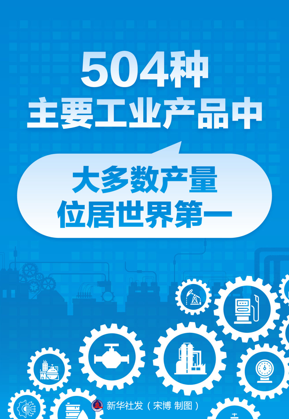 我国加快制造强国建设夯实高质量发展根基 我国加快制造强国建设夯实高质量发展根基