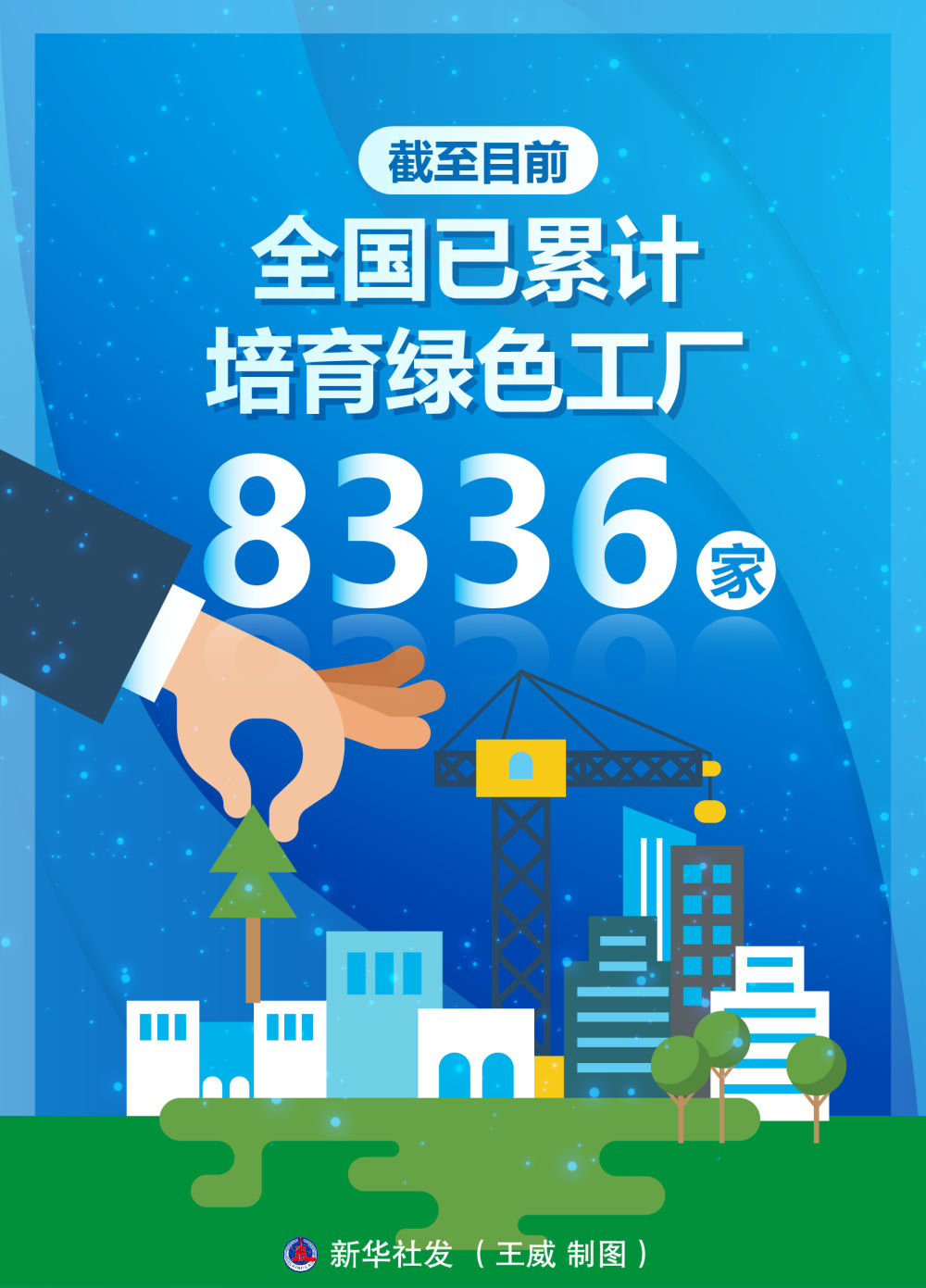 我国加快制造强国建设夯实高质量发展根基