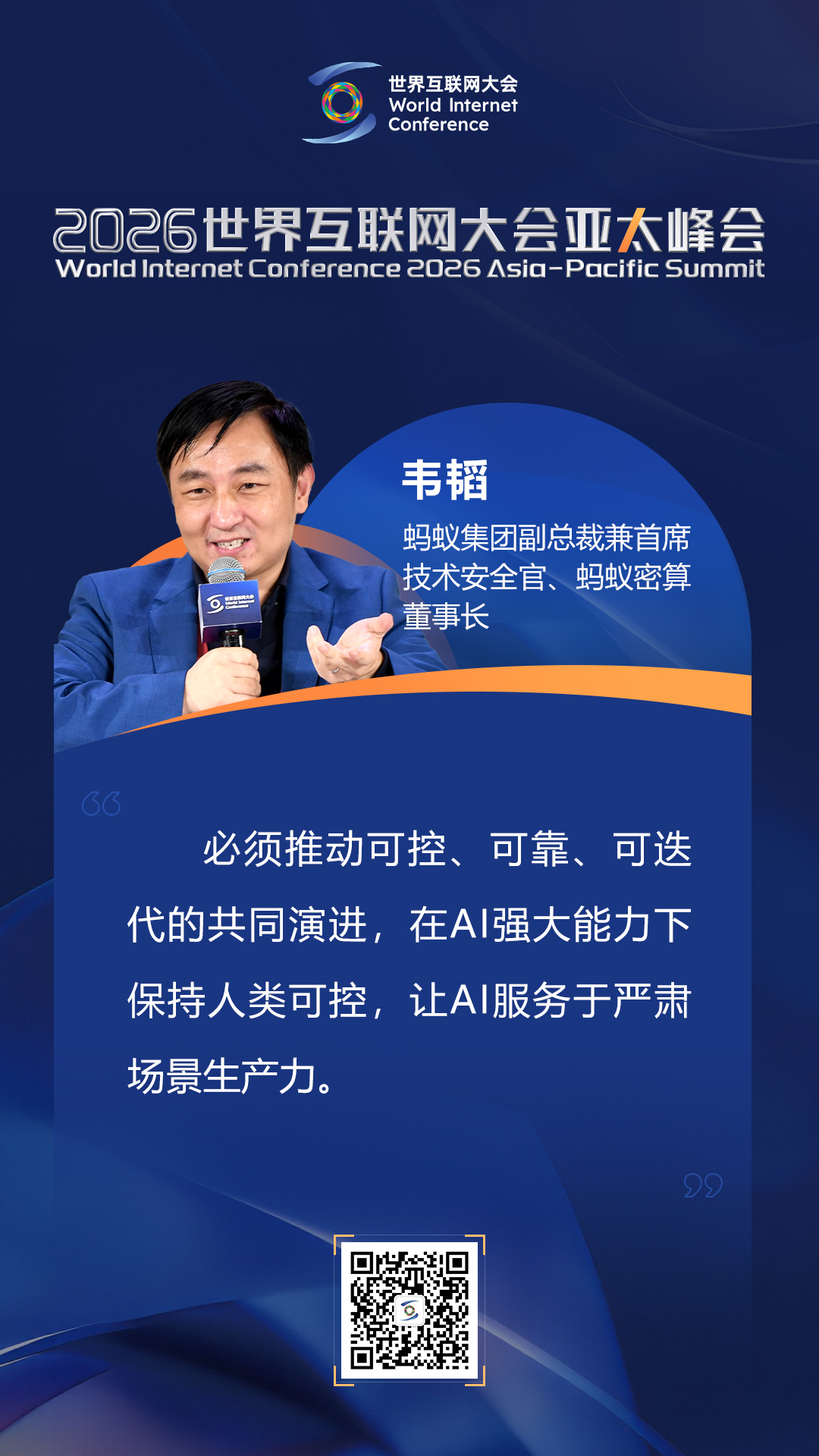 【海报】数智新锐香江对话:他们是瞭望者,也是弄潮儿 【海报】数智新锐香江对话:他们是瞭望者,也是弄潮儿