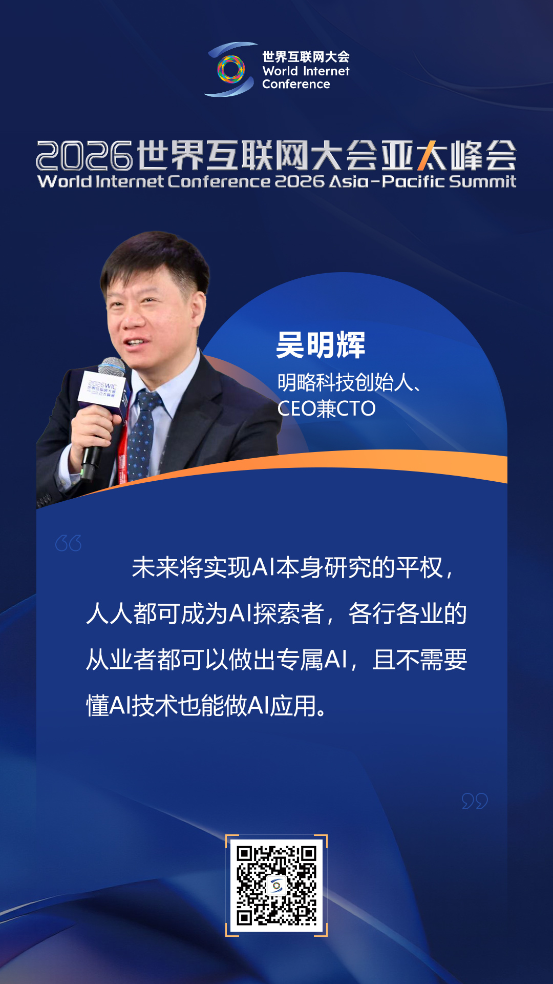 【海报】数智新锐香江对话:他们是瞭望者,也是弄潮儿 【海报】数智新锐香江对话:他们是瞭望者,也是弄潮儿