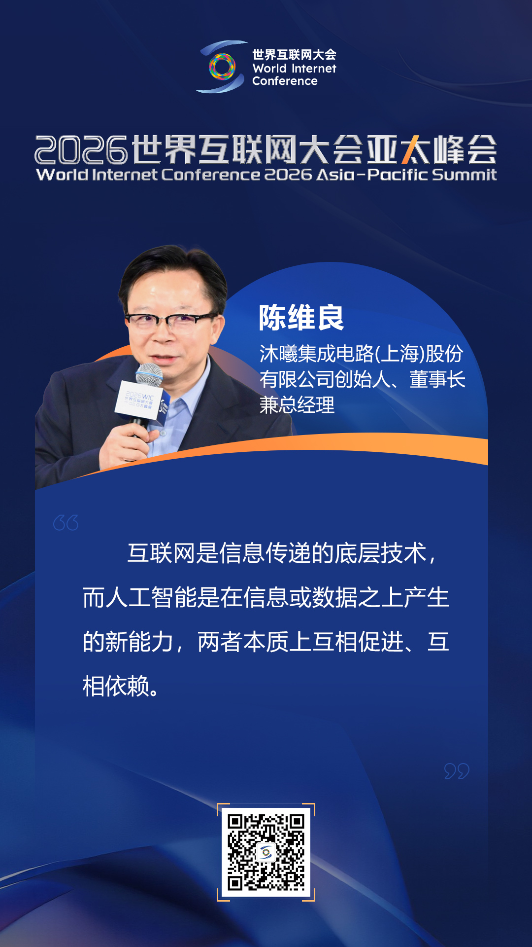 【海报】数智新锐香江对话:他们是瞭望者,也是弄潮儿 【海报】数智新锐香江对话:他们是瞭望者,也是弄潮儿
