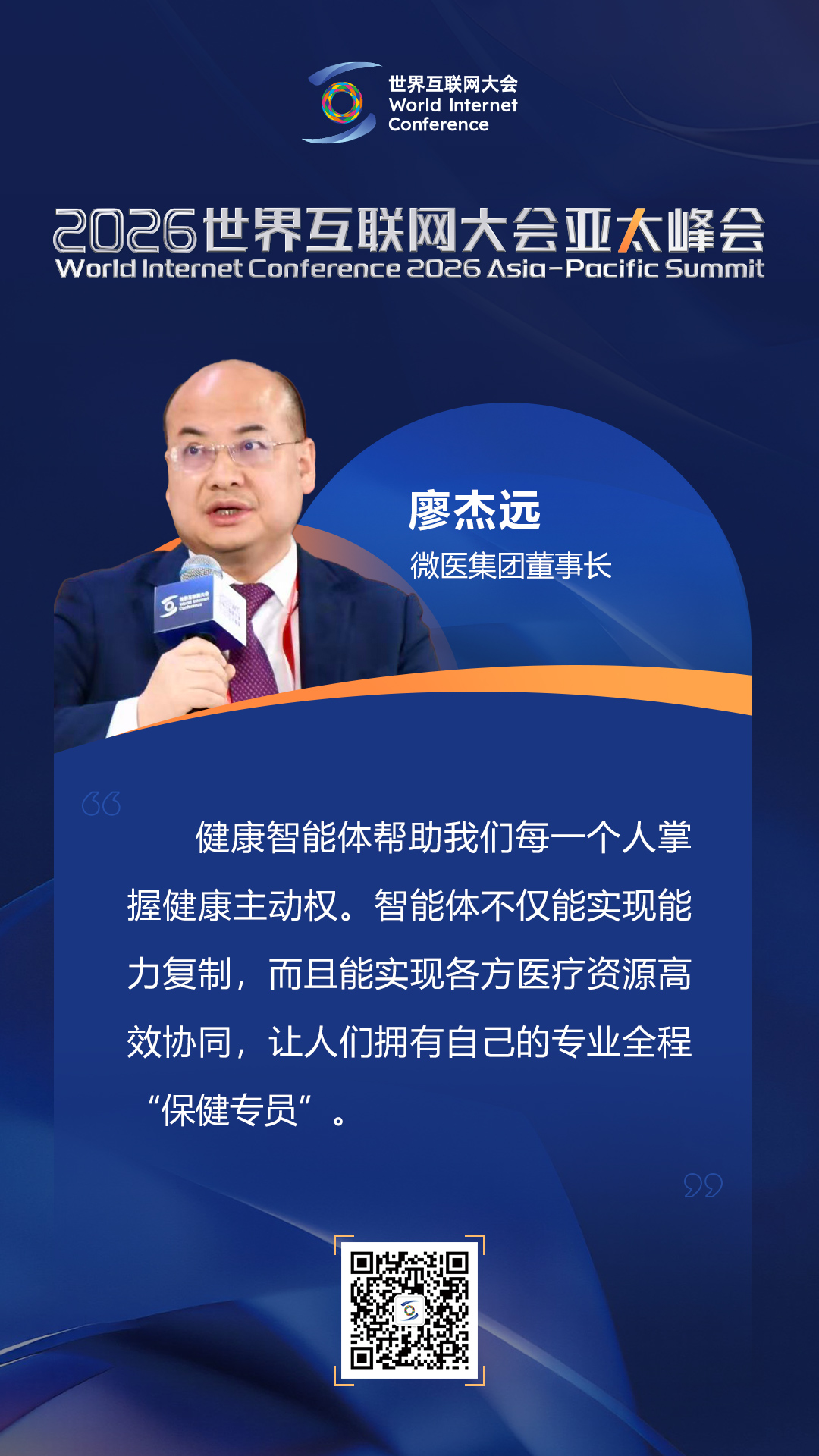 【海报】数智新锐香江对话:他们是瞭望者,也是弄潮儿 【海报】数智新锐香江对话:他们是瞭望者,也是弄潮儿