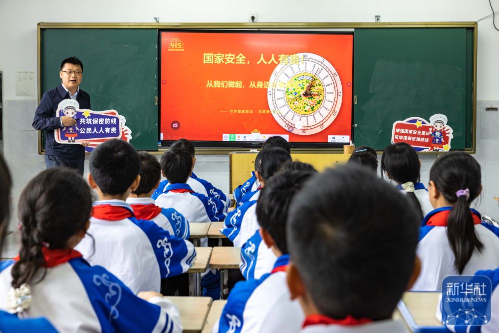多样活动迎接全民国家安全教育日