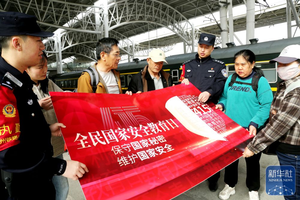 多样活动迎接全民国家安全教育日