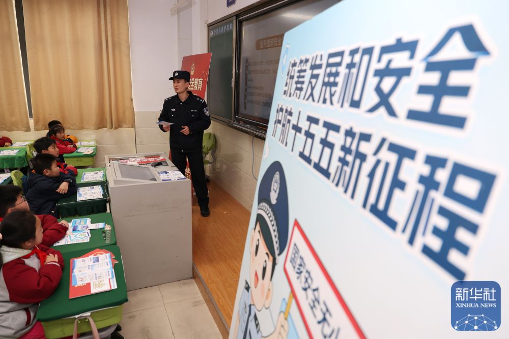 多样活动迎接全民国家安全教育日