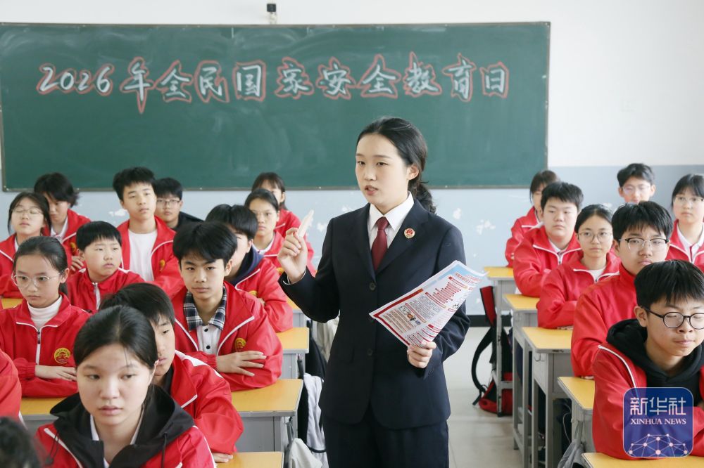 多样活动迎接全民国家安全教育日