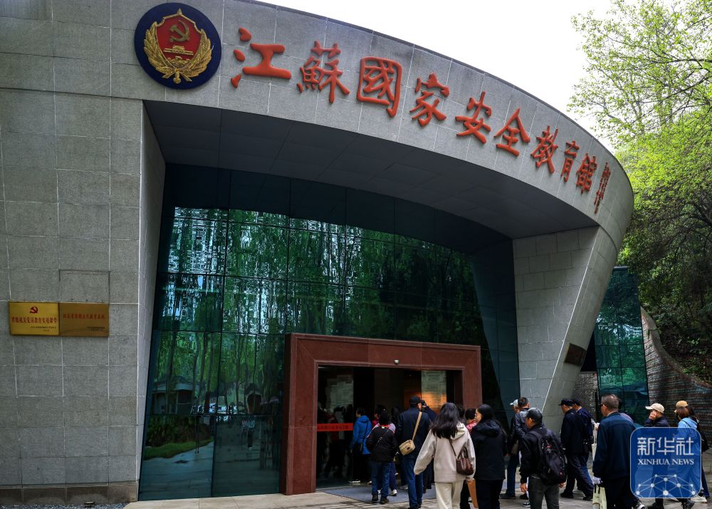 多样活动迎接全民国家安全教育日