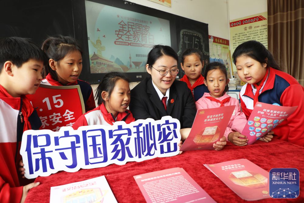 多样活动迎接全民国家安全教育日