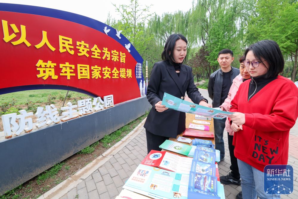 多样活动迎接全民国家安全教育日