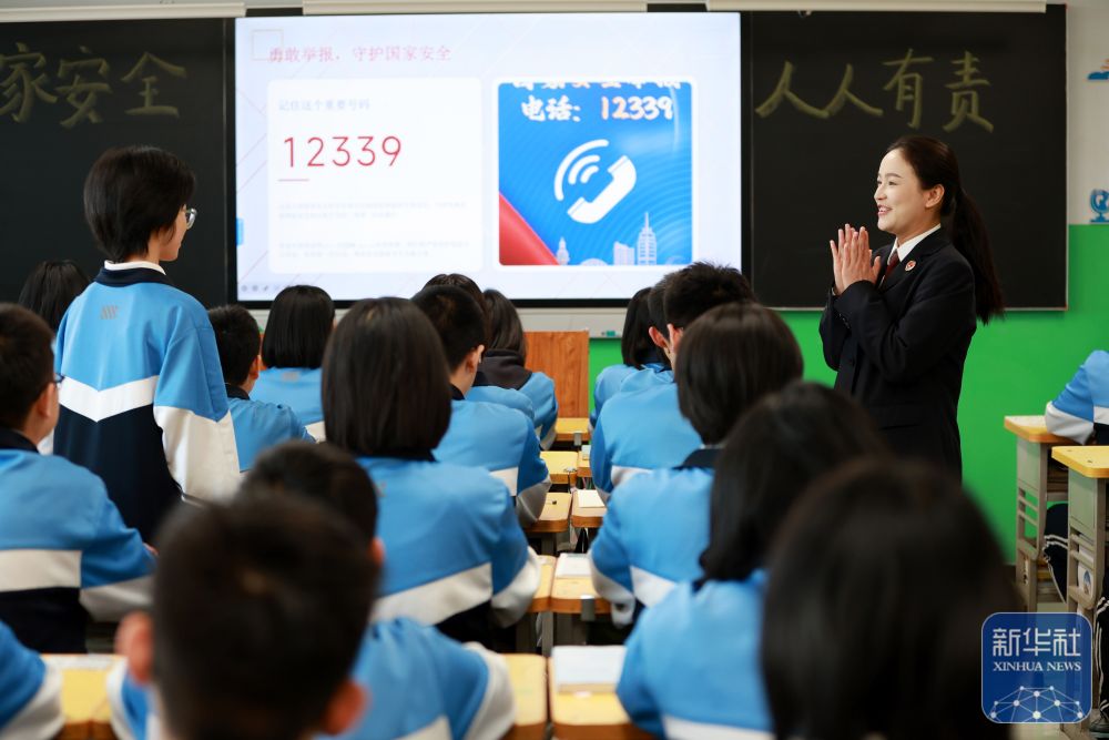 多样活动迎接全民国家安全教育日