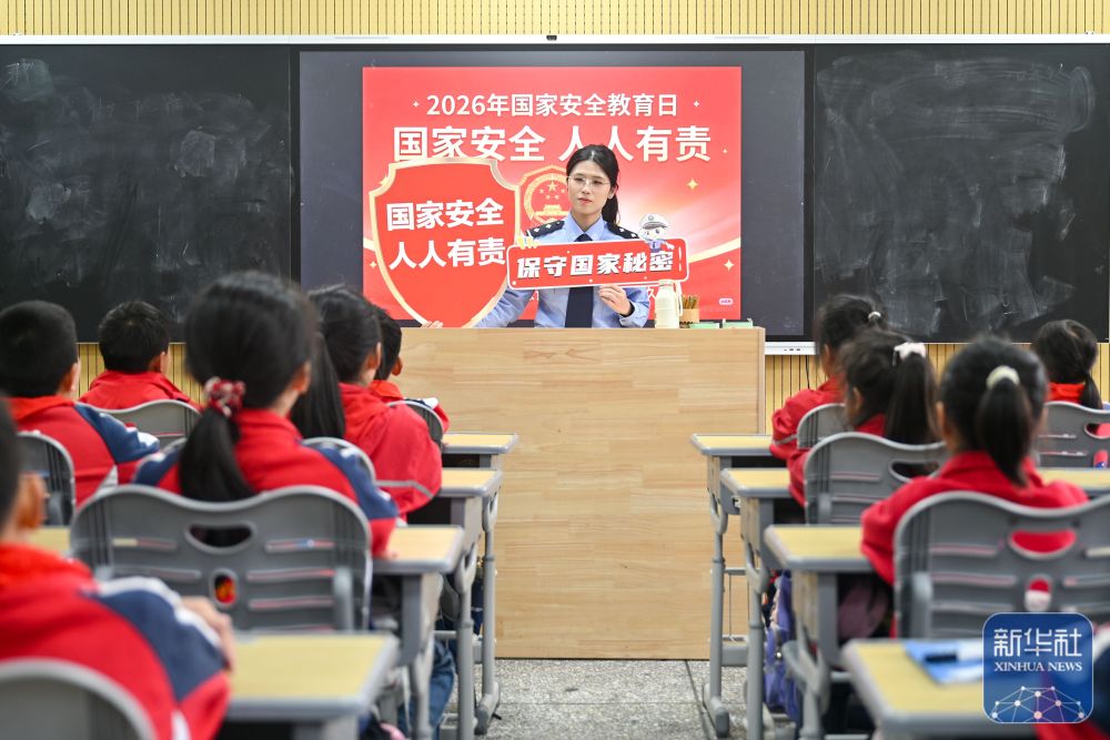 多样活动迎接全民国家安全教育日