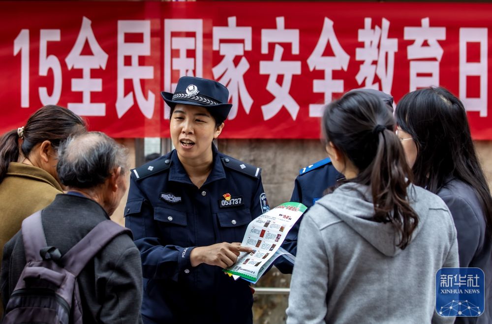 多样活动迎接全民国家安全教育日