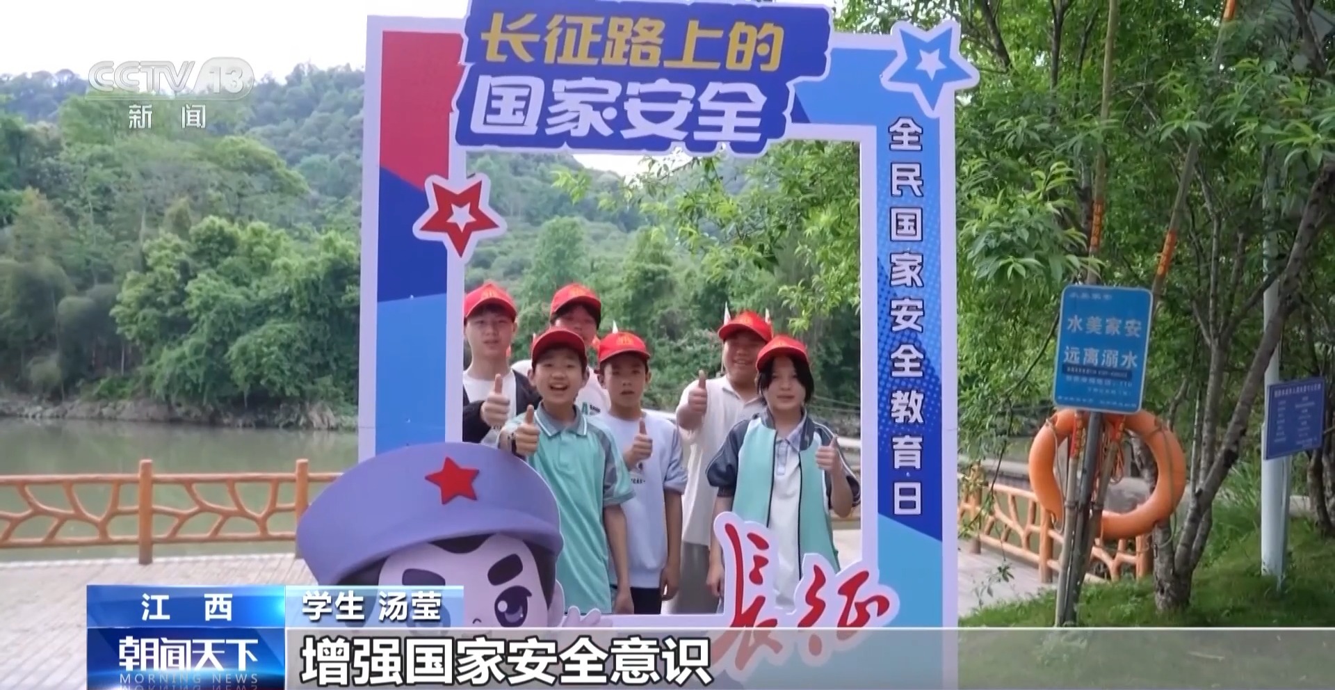 探红色旧址、乘主题专列 各地创新形式让国安意识入脑入心