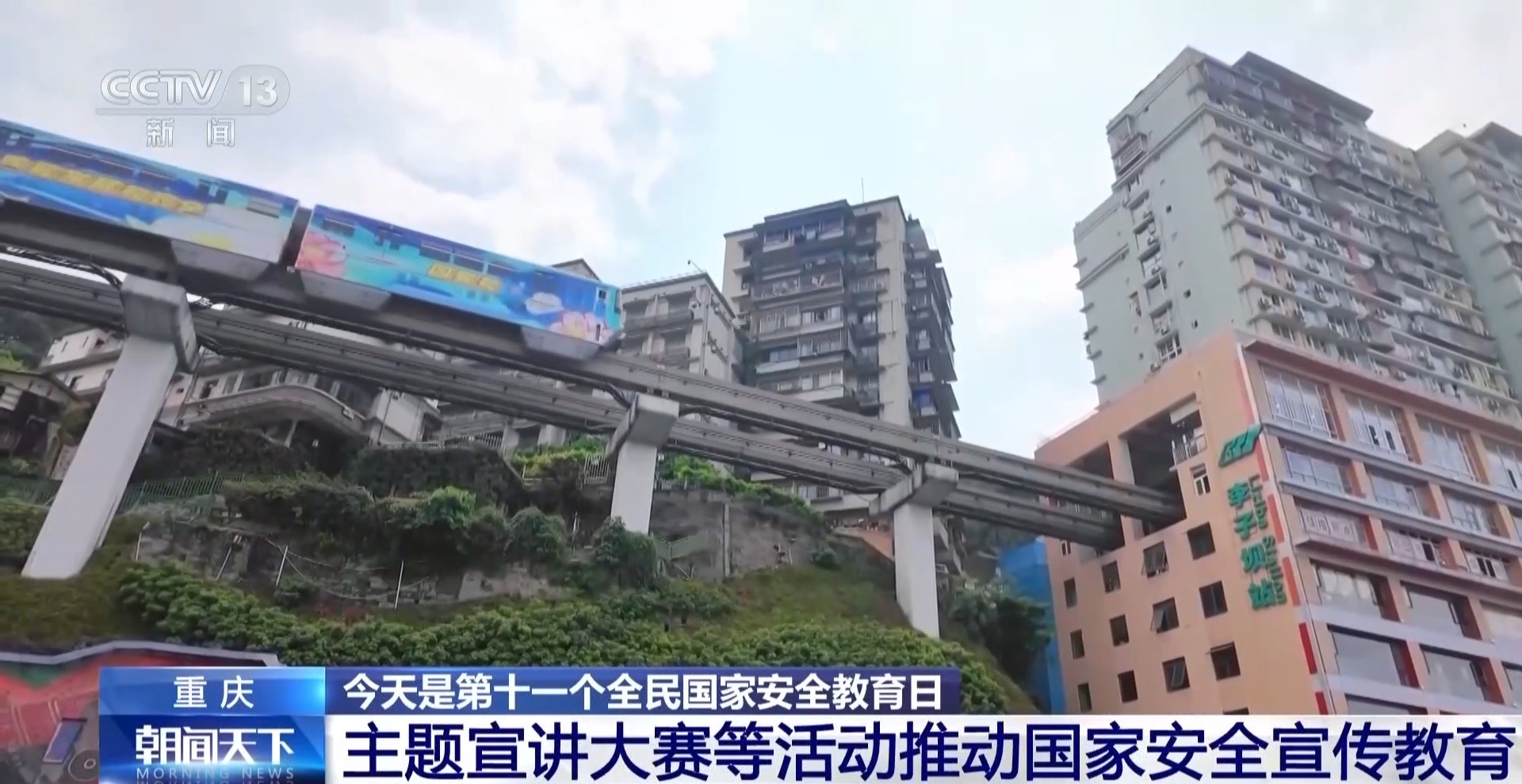 探红色旧址、乘主题专列 各地创新形式让国安意识入脑入心