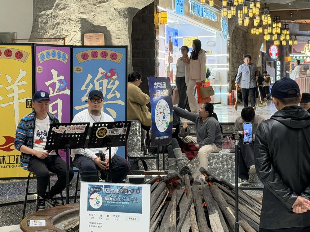 首季中国经济调研行|黑土地上探寻直播经济密码