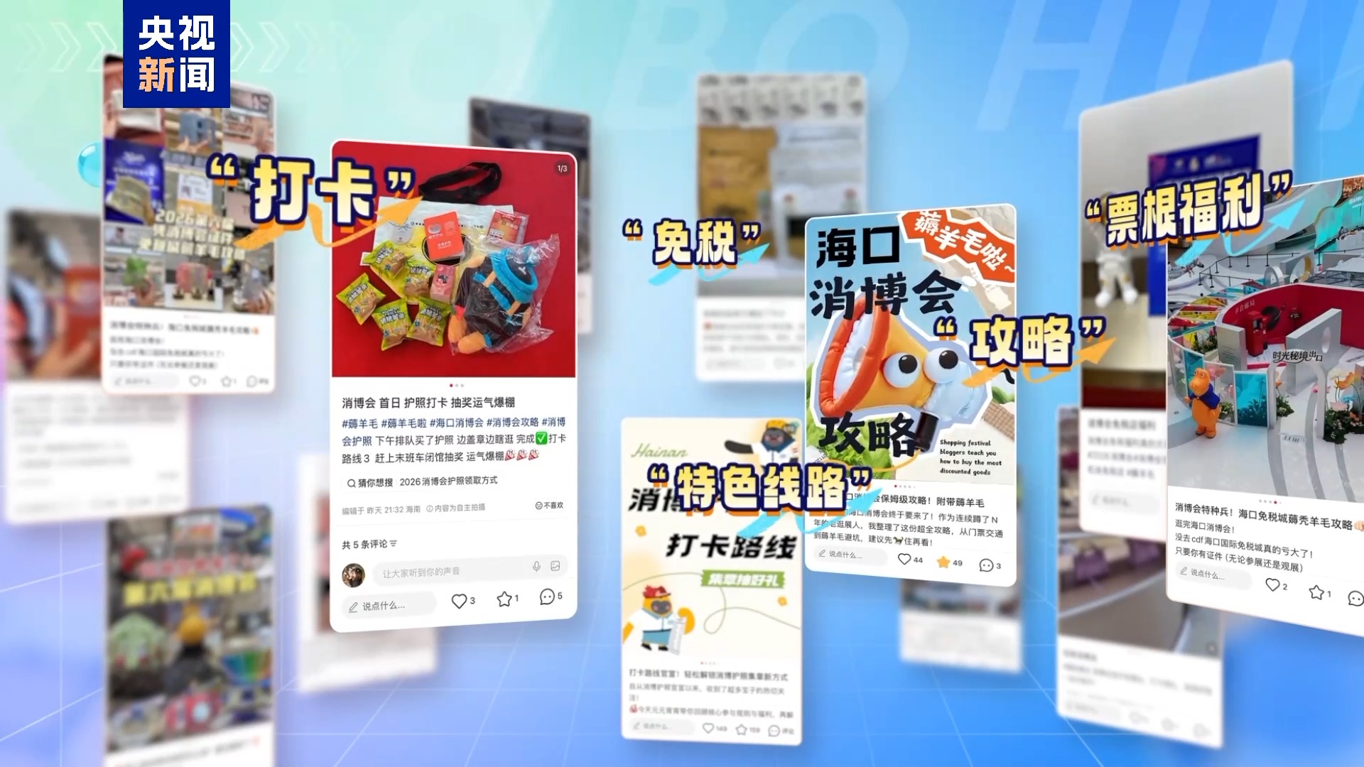 年轻人消费新趋势 从“买什么”到“为兴趣体验买单”