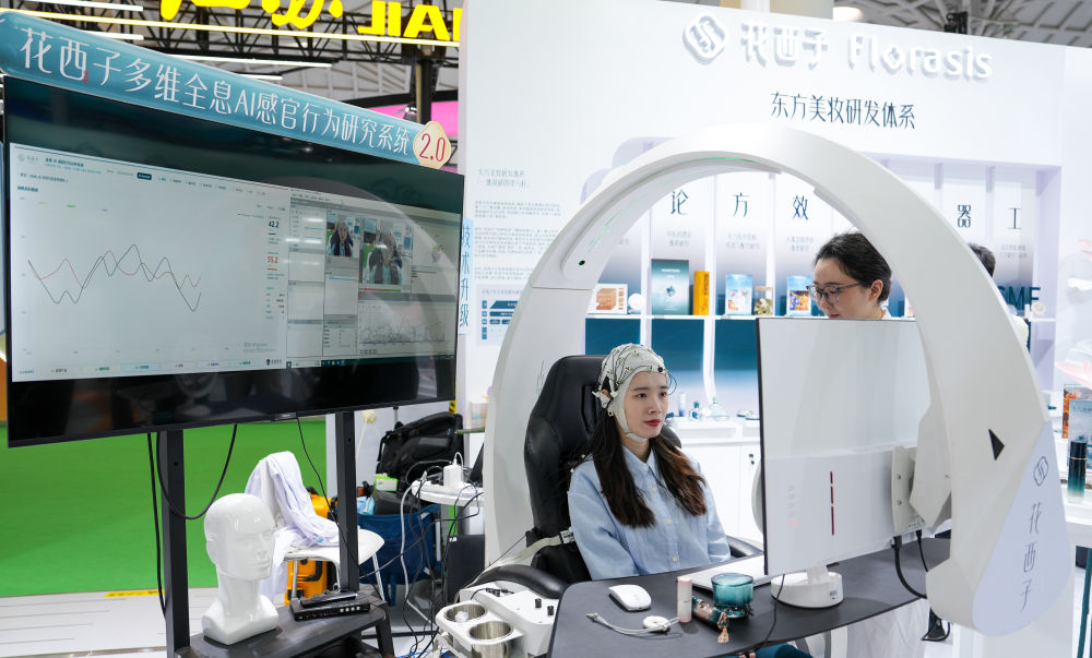 第六届消博会:AI绘就消费新图景 第六届消博会:AI绘就消费新图景