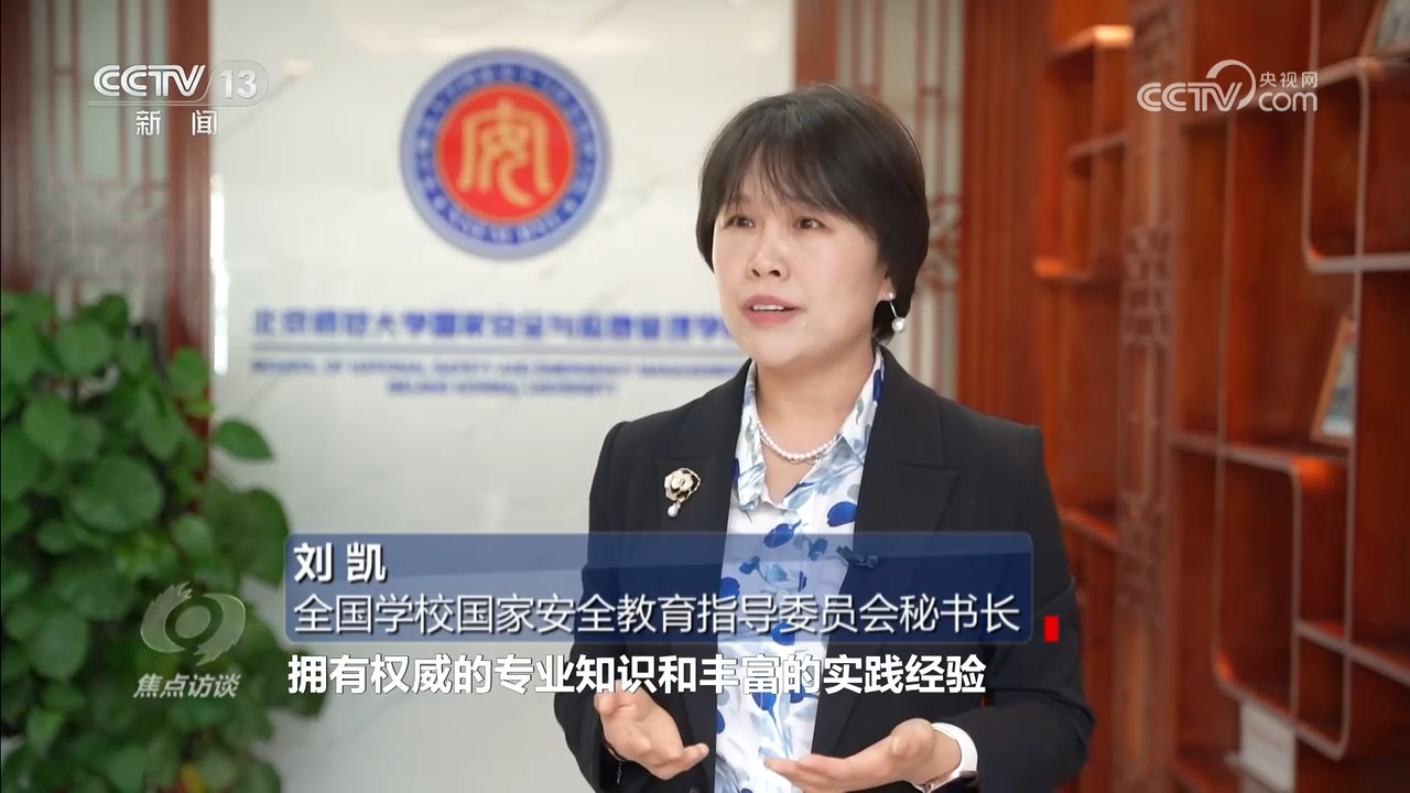 千万师生同上一堂国家安全教育课 筑牢国家安全青春防线