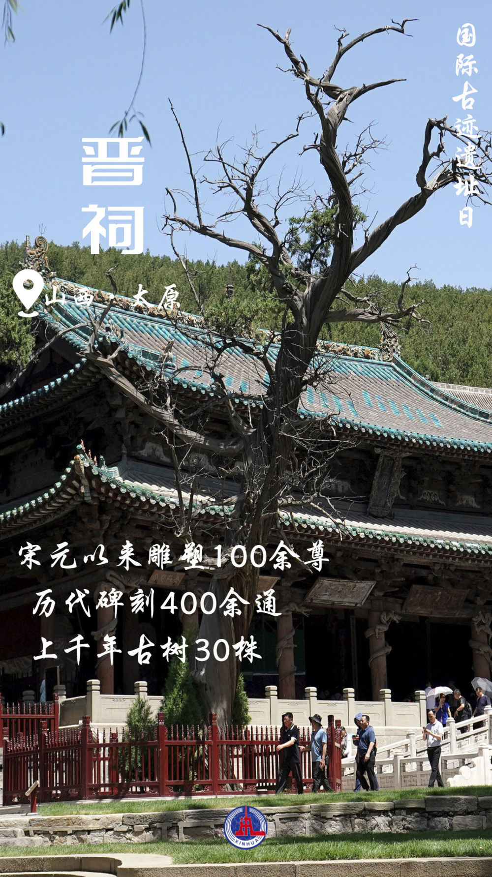 一组海报看三晋古迹之美