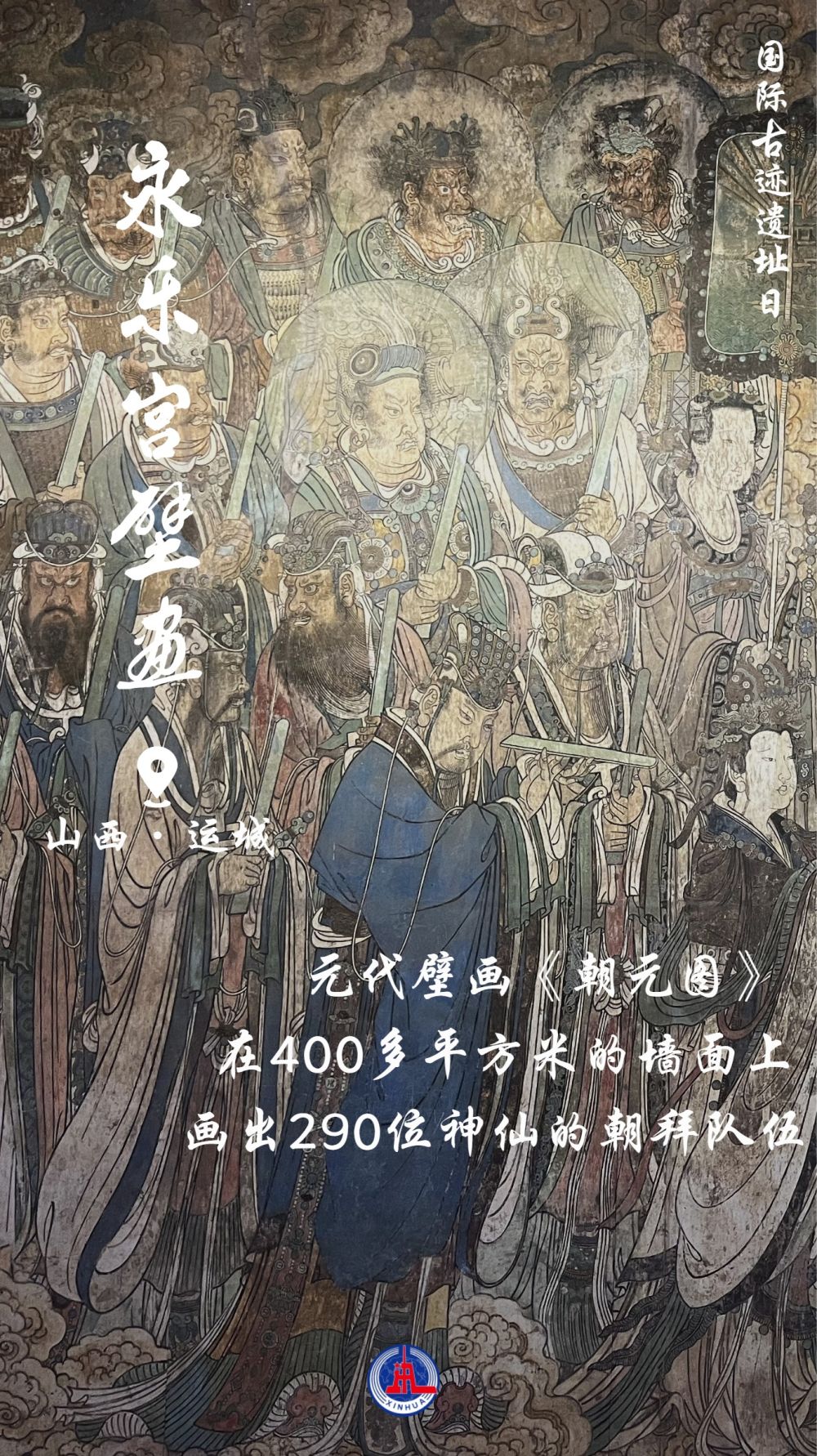 一组海报看三晋古迹之美