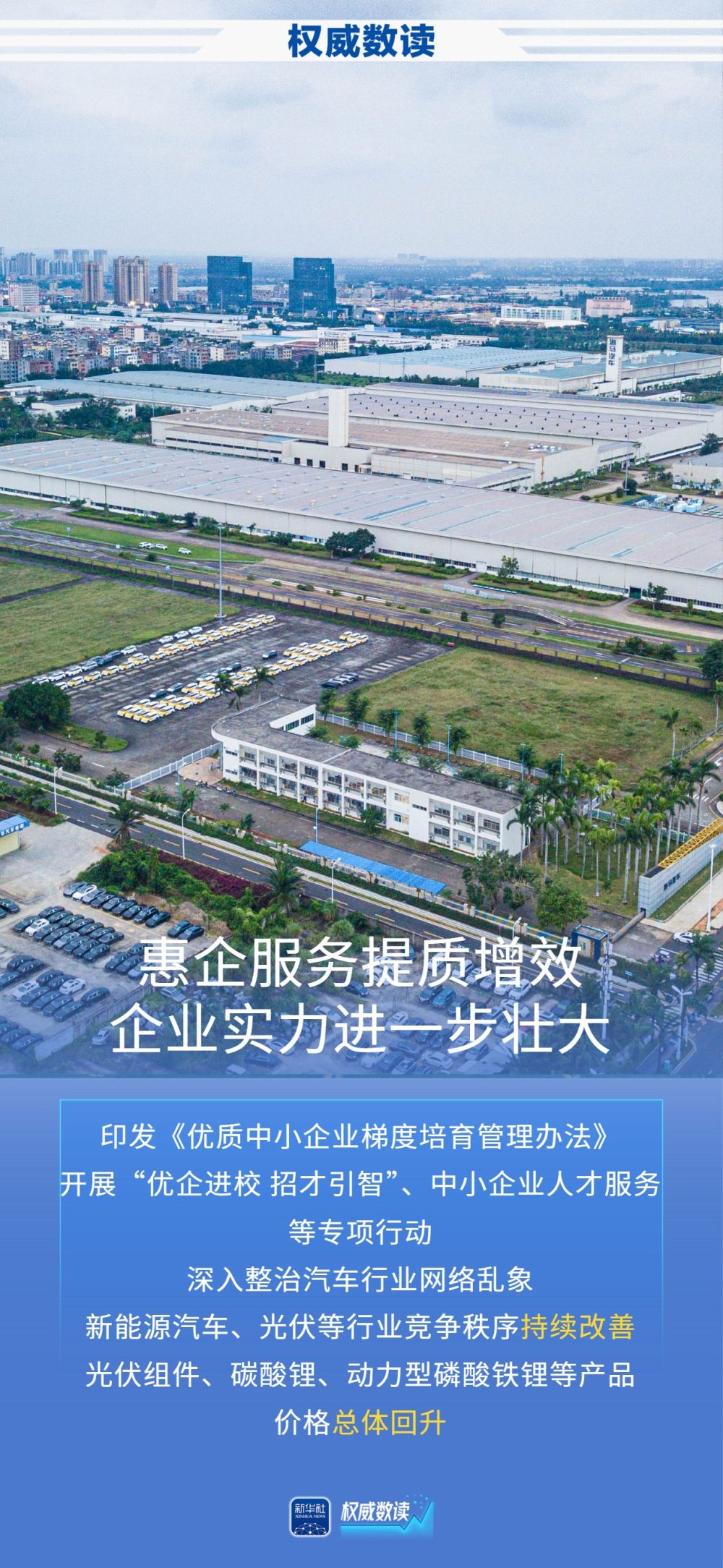 31个省份全部正增长！工业和信息化发展实现良好开局