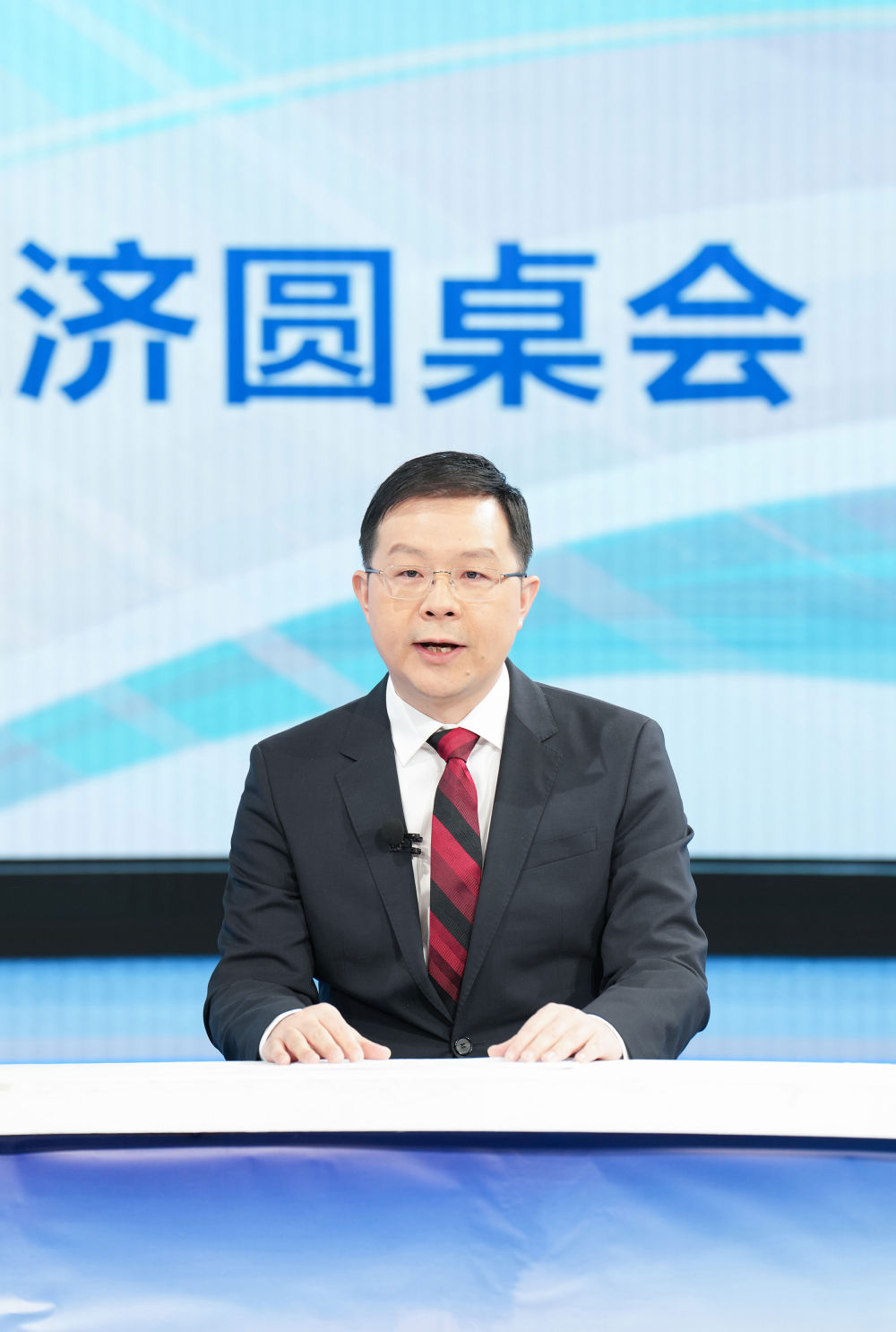 “中国经济圆桌会”共话经济大省担当与作为