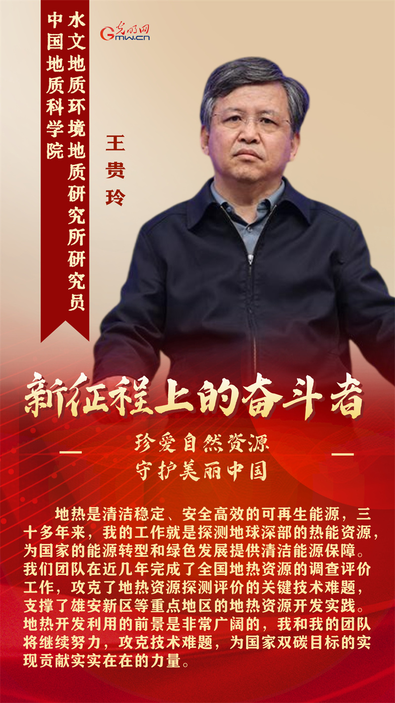 新征程上的奋斗者丨珍爱自然资源 守护美丽中国 5位“最美自然守护者”这样说