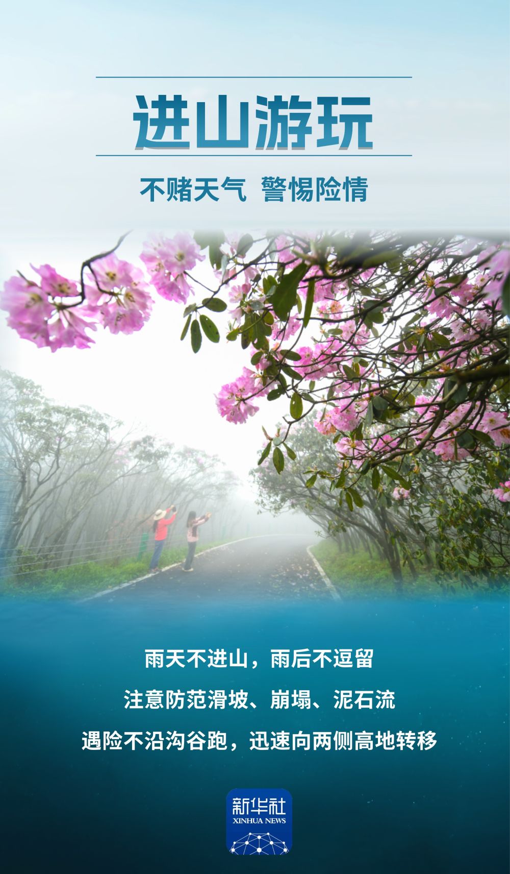 海报｜假期出游，这10个安全提示要记牢