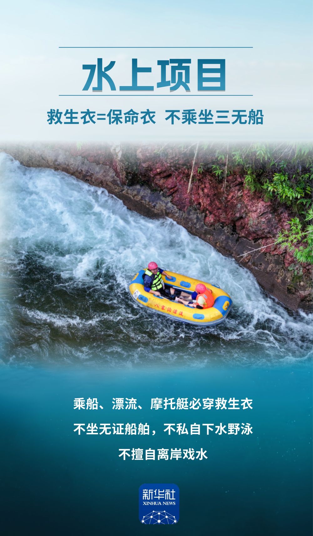 海报｜假期出游，这10个安全提示要记牢