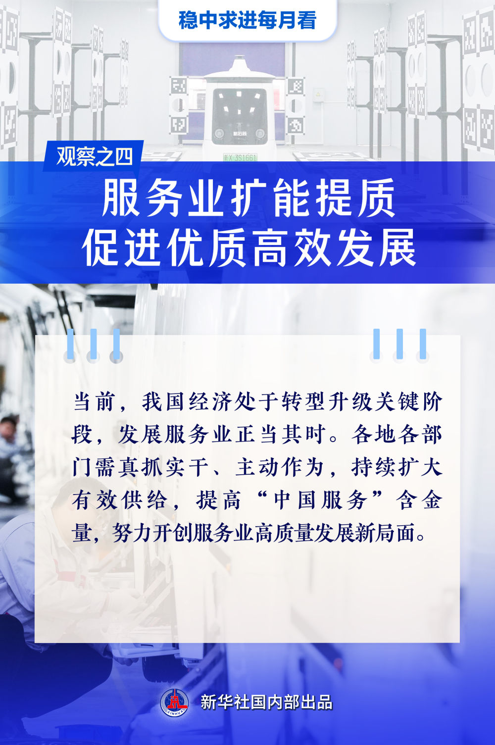 稳中求进每月看｜春深行稳蓄势能——4月全国各地经济社会发展观察
