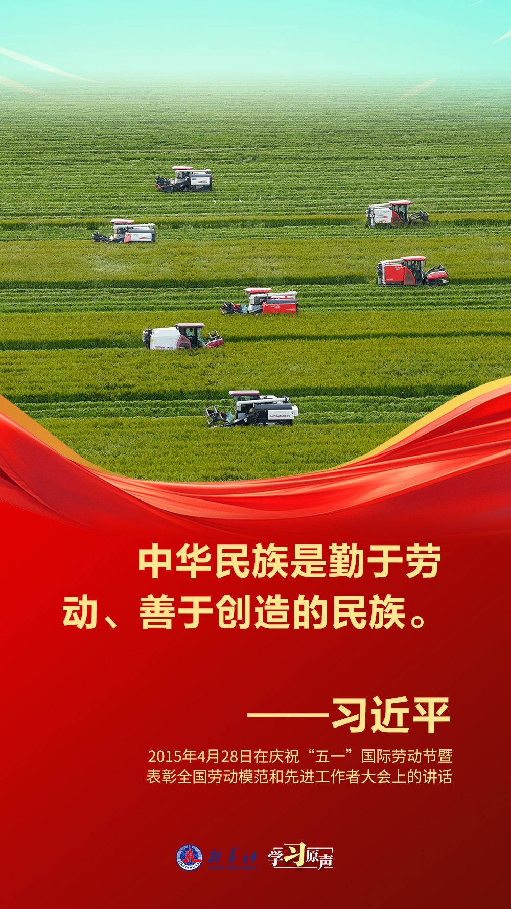 学习原声·开局“十五五”｜勤于创造 勇于奋斗