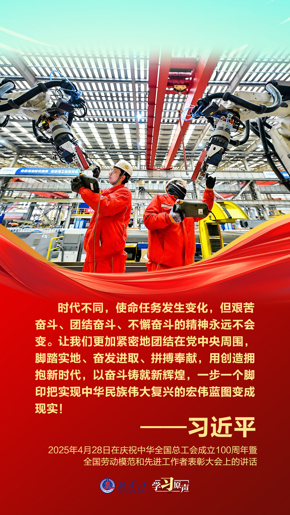学习原声·开局“十五五”｜勤于创造 勇于奋斗